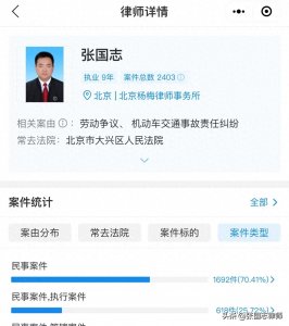 ​我来揭开全国知名的超级大律师真实的一面