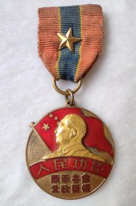 ​“人民功臣奖章”背后的故事