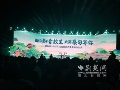 ​武汉蔡甸：22个文旅项目集中签约 奋力打造精品文旅新样板