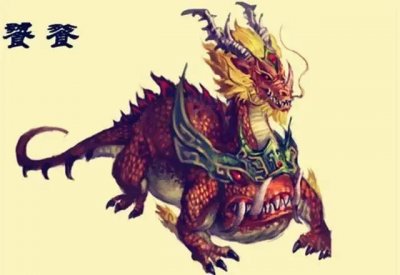 ​上古四大凶兽饕餮