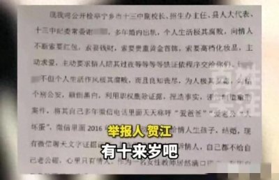 ​湖南女校长陷不伦丑闻，聊天记录成铁证！官方措施：已停其职务