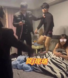 ​浙江女教师家中出轨被抓现行！双方配偶当场围堵，捉奸视频曝光