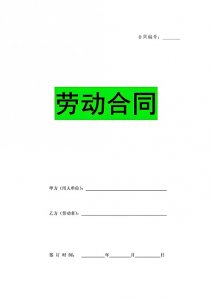 ​劳动≠劳务，签错合同赔百万！劳务用工税务雷区全解析