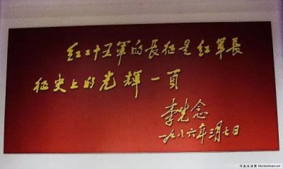 ​详述八路军688团沿革下来的红军团、红军营与红军连
