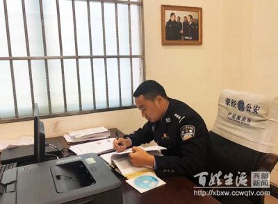 ​城市之光 刑警雄风——记荥经县公安局刑侦民警杨科