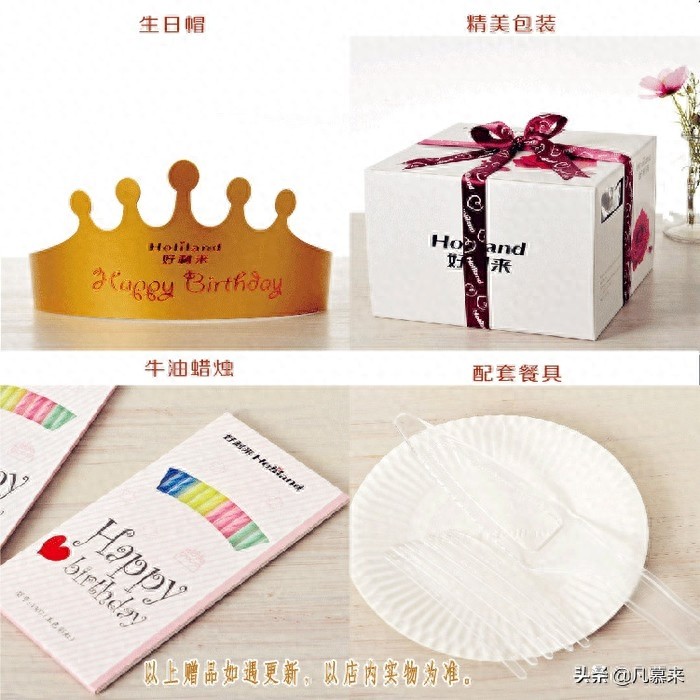 2020年最新款好利来生日蛋糕图片大全，你们城市有好利来蛋糕店吗