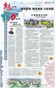 ​邵阳城市梦想：魅在敢想 力在创新