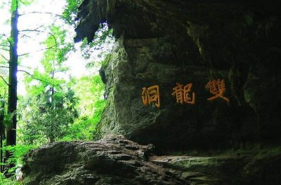 ​浙江名胜 | 金华双龙洞：探地下悬河，赏岩溶奇观