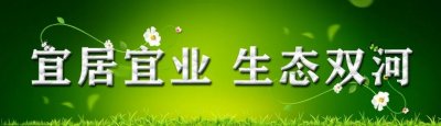 ​【第五师双河市】请查收：来自双河的一份美丽愿景~