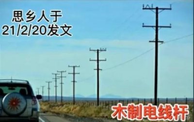 ​美国和中国电线杆有什么不同?