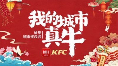 ​真牛！因为你们，我们的城市真牛