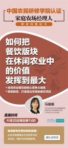 ​2022家庭农场的扶持计划和补贴政策