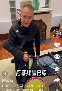 ​73岁王石独自收拾行李决定攀岩，他的妻子去哪了？