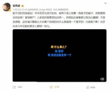 ​吴秀波破产风波：被人设局骗至4.66亿执行，他是如何回应的？