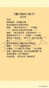 ​种田文·老作者·蓝艾草·合集：15本·《屠户家的小娘子》《罪妻》