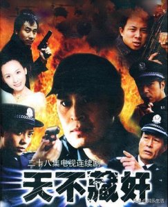 ​《天不藏奸》播出18年，剧中演员发展差距大，女配意外离世