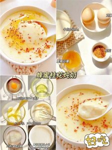 ​牛奶的40种超惊艳做法全在这里，在家里就能轻松搞定美味小吃