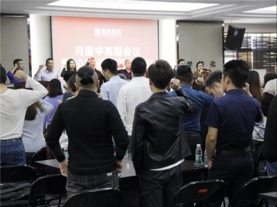 ​「拥抱变化 奋发有为」鲁班装饰集团高层会议暨2020战略工作会议