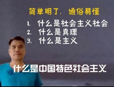 ​什么是中国特色社会主义