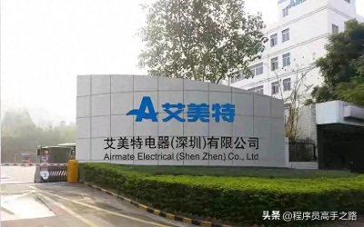 ​艾美特从风扇第一到第二经历了什么？