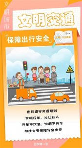 ​2023年这份“文明行为图鉴”，等你来翻阅！