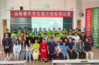 ​玩转指尖！山东省大学生创客大赛在日照开赛