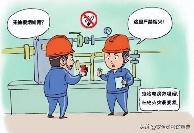 ​安全员考试成绩查询官网是什么？文末附赠考试题库！