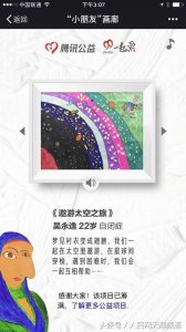 ​朋友圈被“一块钱”购画刷屏！到底是怎么回事？