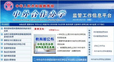 ​高考志愿填报中的中外合作办学，是什么意思，一篇文章给你讲明白