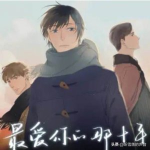 ​贺知书，下辈子请忘了蒋文旭