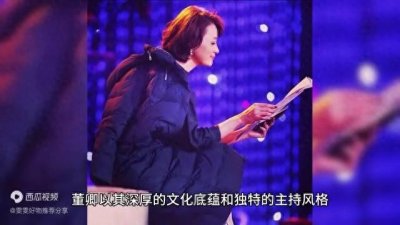 ​董卿以其深厚的文化底蕴和独特的主持风格