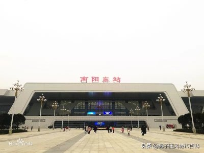 ​河南省南阳市重要的高铁车站——南阳东站