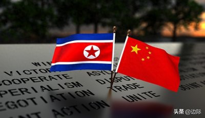 ​中朝关系的微妙转变：2024年与朝鲜外交态度的深刻变化