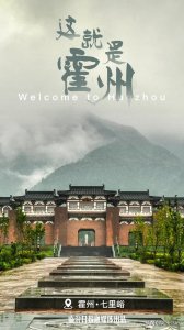 ​八个维度看霍州