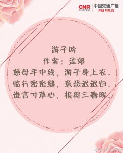 ​16首关于母亲的古诗（关于母爱的句子）