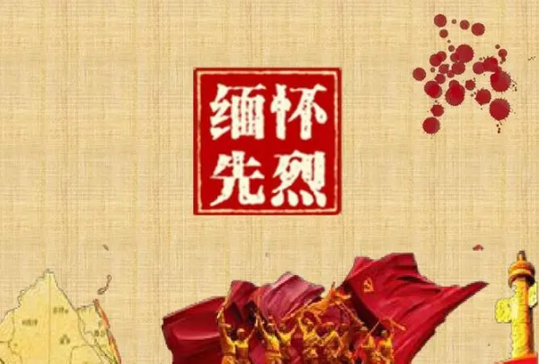 祭奠英烈短句子,简短哀悼语八个字朋友图2