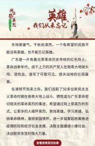 ​祭奠英烈短句子,简短哀悼语八个字朋友