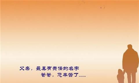 父亲节收到儿子祝福发朋友圈的句子