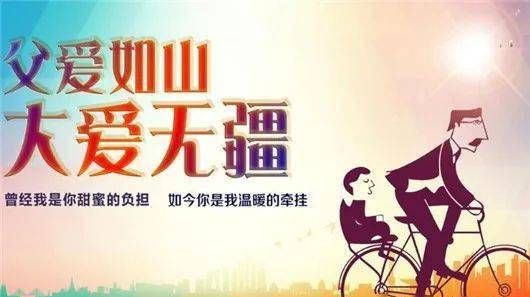 为人父母父亲节发朋友圈句子