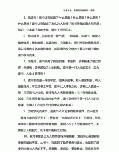 ​看书的好处的句子,形容读书的好处的句子