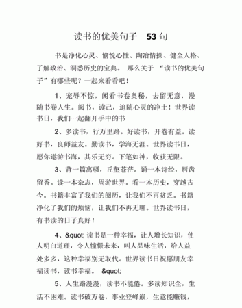 读书的好处短句子
