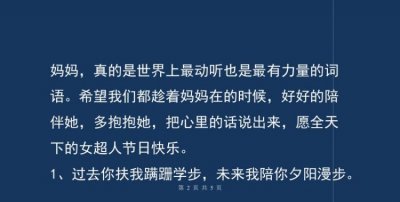 ​母亲节的礼物说说,母亲节女儿送妈妈礼物发朋友圈句子