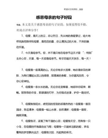 母亲节写给母亲的话怎么写