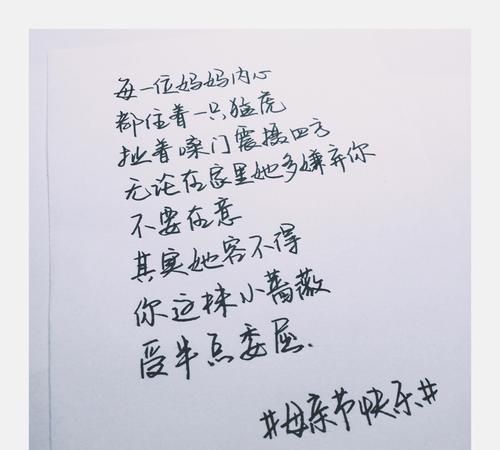 关于母亲节的句子优美简短