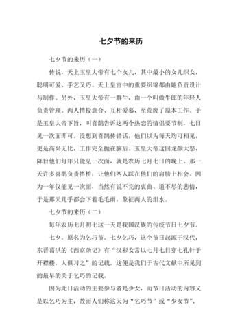 七夕难忘的句子