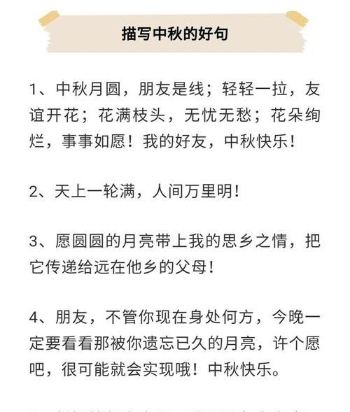 描写中秋时节景色的句子