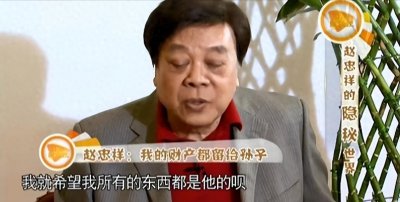​赵忠祥病逝3年，再看遗孀张美珠的选择，才明白赵忠祥实在高明