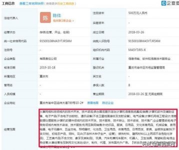 ​“夸克链信”被联合检查组认定存在非法集资风险并下发监管函