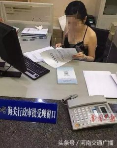 ​女海关员穿吊带工作，网友吵翻，官方回应来了：正要离开，已批评教育