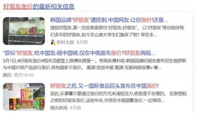 ​童年美味好丽友为何如今人人喊打？